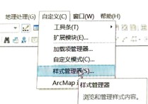 ArcGIS自制符号库