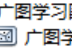 ArcGIS如何为要素属性批量添加附件