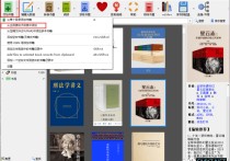 手把手教你用电脑端Calibre软件管理Calibre-web电子书库